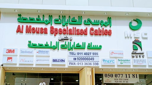Al Mousa Specialized Cables-Al Ghurabi 2