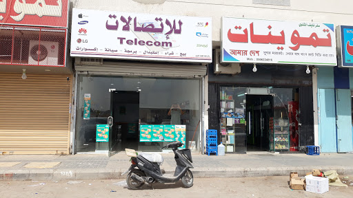 Wael Telecom