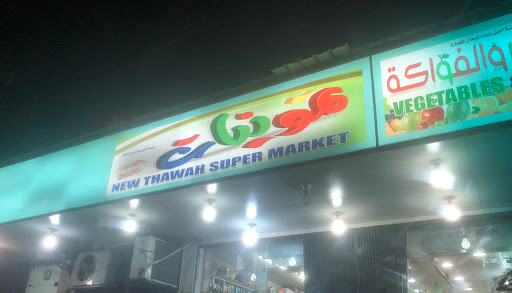 New Thawah Super Market