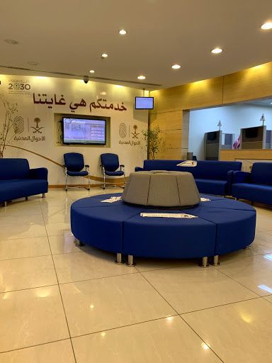 مكتب الأحوال المدنية بمدينة الرياض