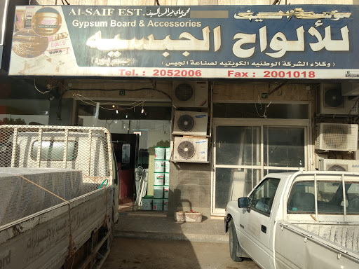 Al-Saif Office