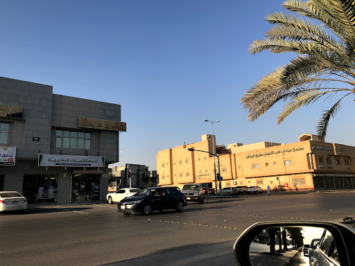 مجمع عيادات طب الأسنان بشرق الرياض