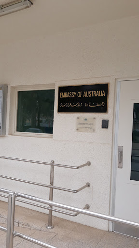 سفارة استراليا