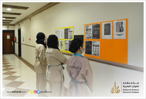 مهارة للموارد البشرية - جامعة الملك سعود