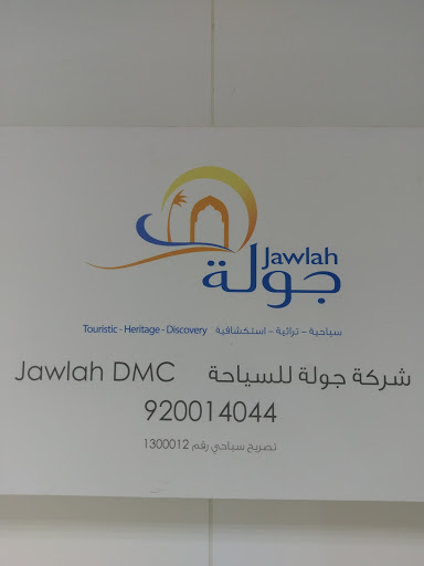Jawlah DMC