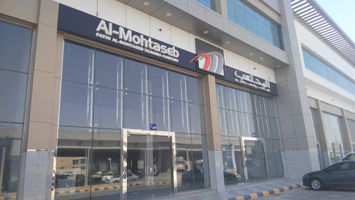 Fathi AL-Mohtaseb Trading Co. (AL GHADIR- Head Office ). المحتسب للمطابخ المركزية الغدير - المكتب الرئيسي