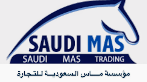 مؤسسة ماس السعودية للتجارة