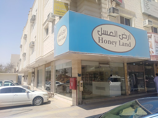 أرض العسل Honey Land Store