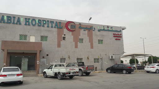 مستشفى رابية