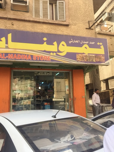 Al qari Departmental store