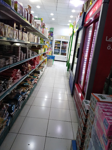 تموينات العمري Al Amry Supermarket