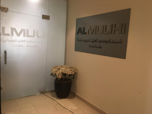 BADER ALMULIHI TRADING & CONTRACTING COMPANY