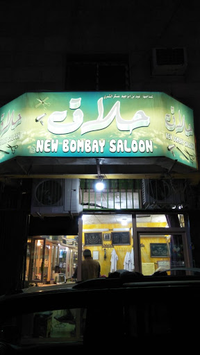 New Bombay Saloon