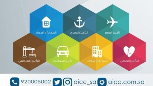 شركة التأمين العربية التعاونية الإدارة العامة - مركز المطالبات - إصدار الوثائق