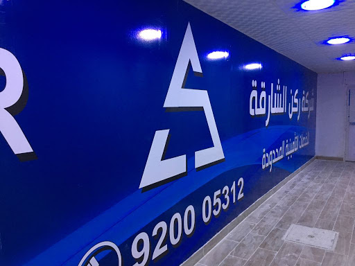 Shariqa Corner Insurances Services