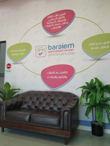 BARAIEM Specialized Center,مركز براعم التخصصي