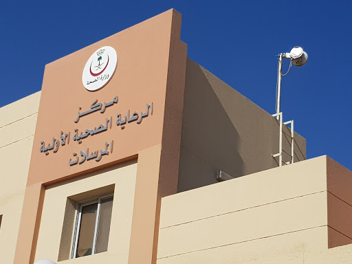 مركز الرعاية الصحية الأولية المرسلات|primary health care al mursalat