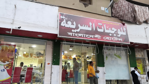 مطعم حمد الرشيدي