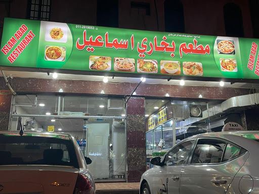 Islamabad Restaurant