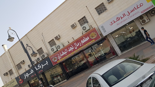 الرياض العراقي مطعم صمد تعرف على