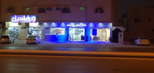 مطعم سمرة الخليج