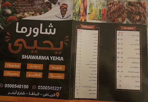 ابحر المشوي العنابي مطعم المشوى