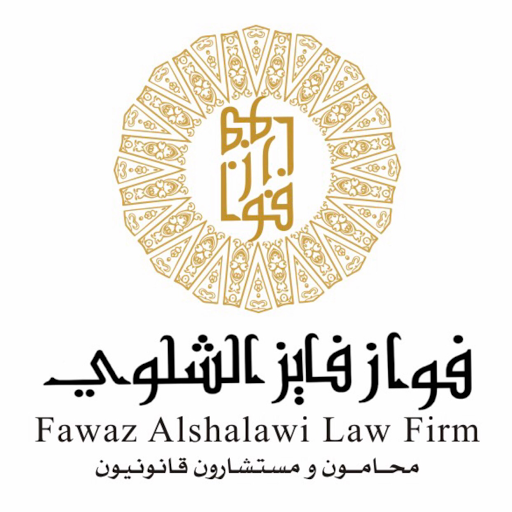 مكتب المحامي فواز فايز الشلوي محامون ومستشارون قانونيون