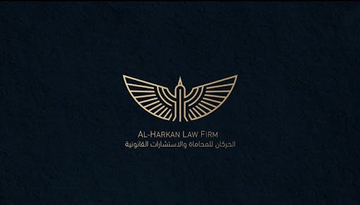 عبدالكريم الحركان للمحاماة والاستشارات القانونية