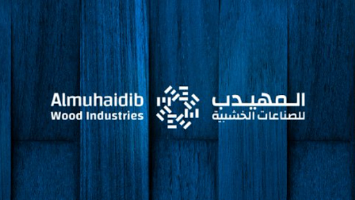 مصنع المهيدب للصناعات الخشبية Almuhaidib Wood Industries Factory