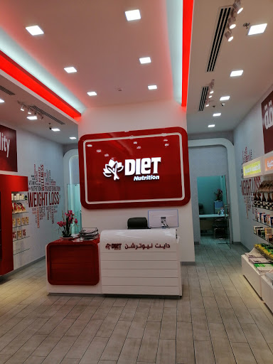 Diet & Nutrition Center - riyadh gallery mall مركز دايت نيوترشن‎