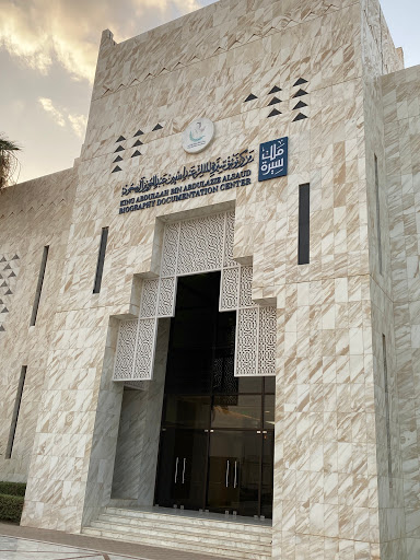 مكتبه الملك عبدالعزيز الرئيسية