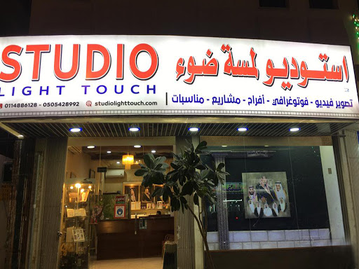 Light Touch Studio