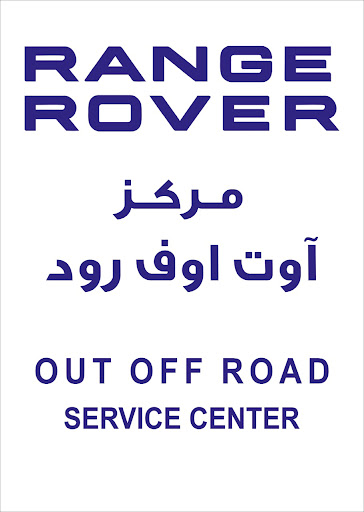 Out Off Road Center