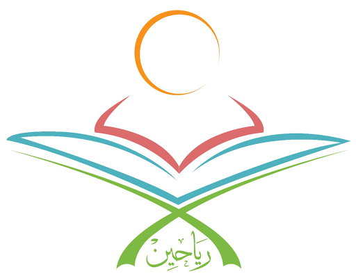 برنامج الرياحين لتحفيظ القرآن الكريم - فرع الفيحاء بنين