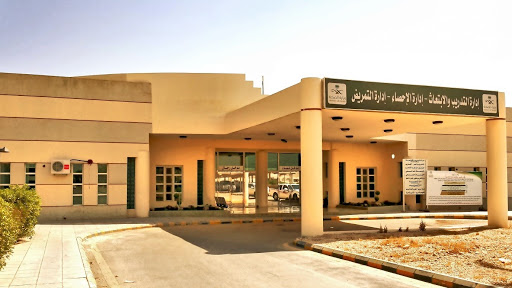 إدارة التمريض بصحة الرياض
