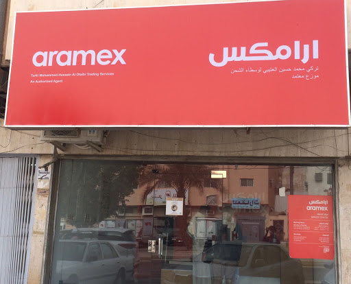 Aramex Umm Al Hamam
