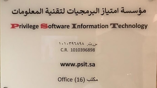 PSIT(امتياز البرمجيات لتقنية المعلومات)