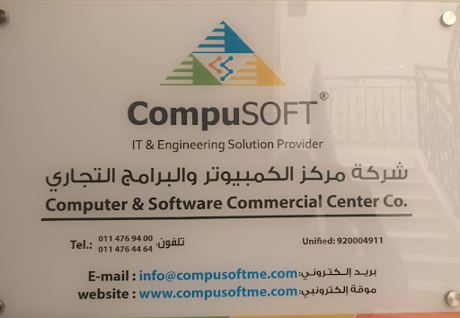 Computer and Software Commercial Center Company