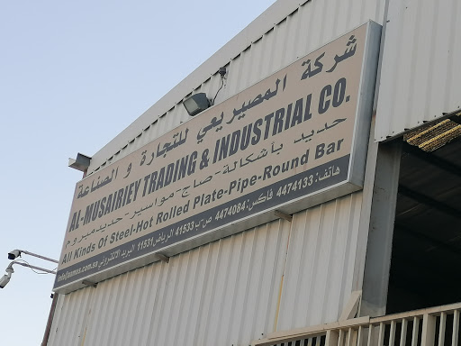 Al Musairey Trading شركة المصيريعي