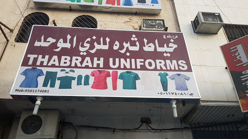 Thabrah uniforms