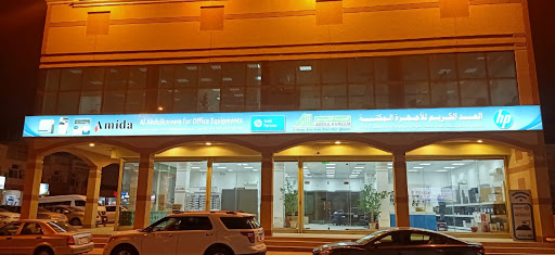 Al Abdulkareem Office equipments FOR TONERS PRINTERS,AMIDA TONERS HP CANON