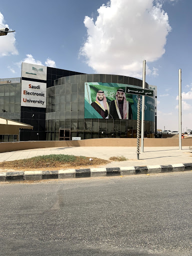 الجامعة السعودية الالكترونية