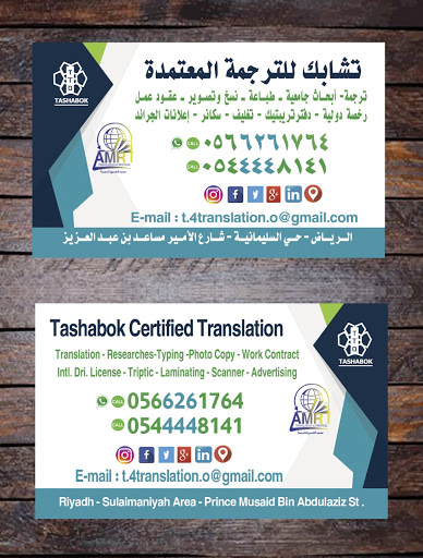 TASHABOK Certified TRANSLATION