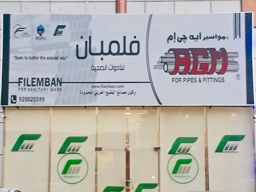 Filemban Riyadh Office