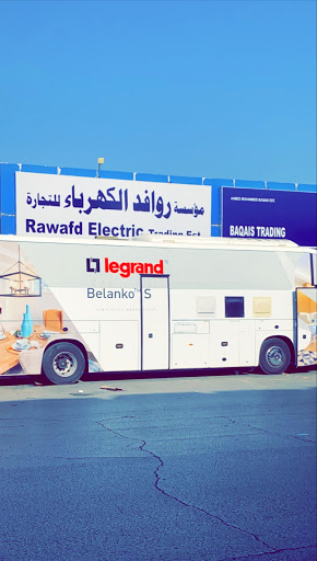 Rawafed Al_kahrabaa Trading Co. / شركة روافد الكهرباء للتجارة