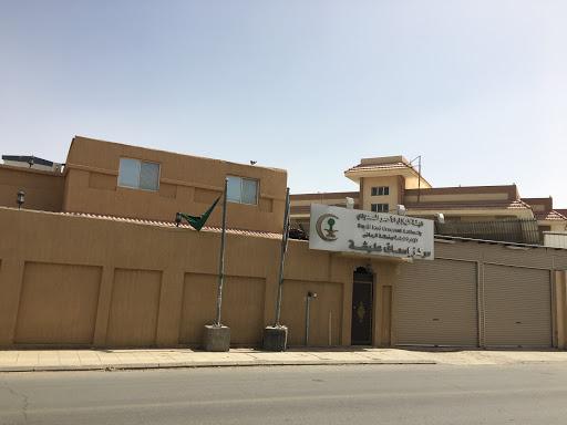 هيئة الهلال الأحمر السعودي مركز إسعاف عليشة