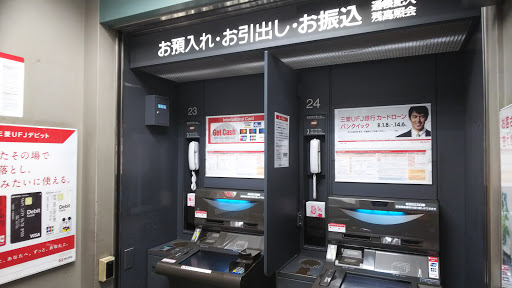 三菱UFJ銀行 ATMコーナー 本郷三丁目駅前
