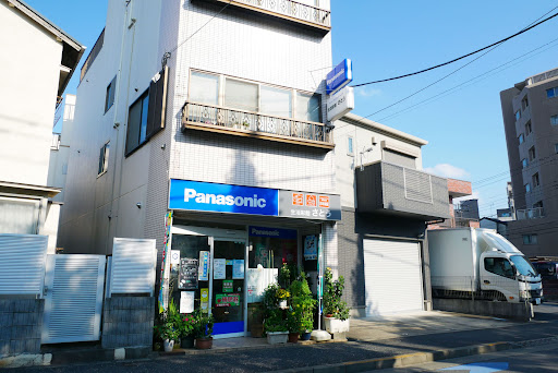 Panasonic shop (有)さとうでんきサービス