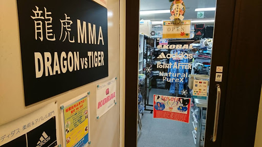 龍虎 MMA SHOP 池袋店