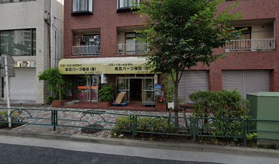 （株）丸山福市商店